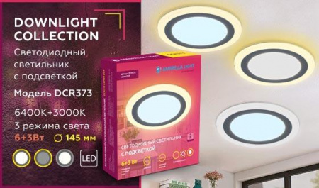 Встраиваемый светодиодный светильник Ambrella light Downlight DCR373 Алматы