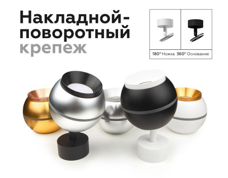 Основание для спота Ambrella light DIY Spot A2210 Алматы