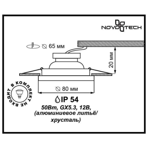 Встраиваемый светильник Novotech Spot Aqua 369881