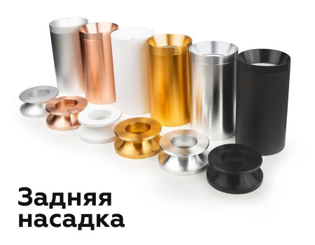 Корпус светильника Ambrella light DIY Spot C6314 Алматы