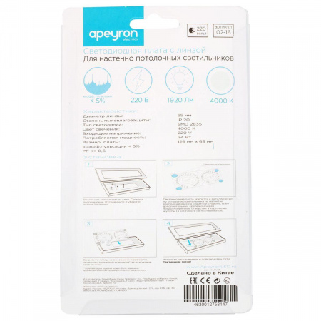 Светодиодный модуль Apeyron 02-16 Алматы