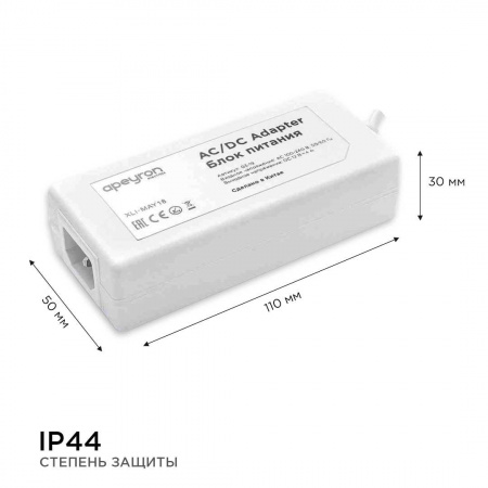 Блок питания Apeyron 12V 48W IP44 4A 03-19 Алматы