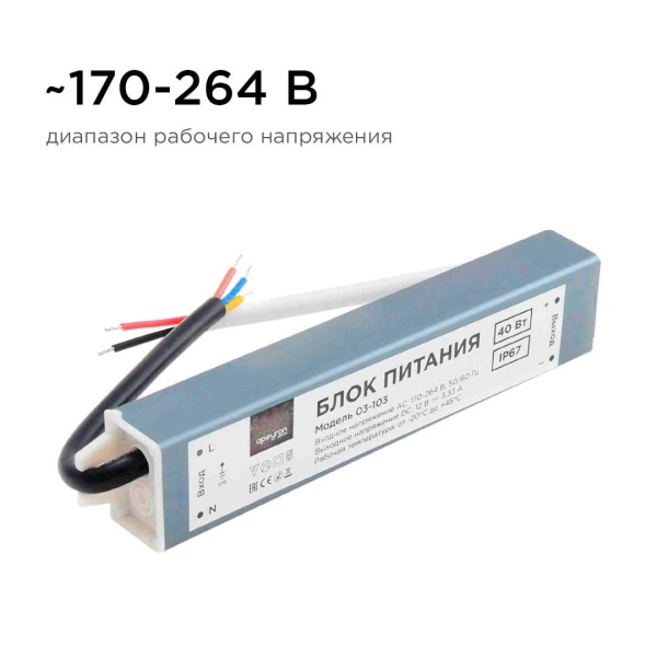 Блок питания Apeyron 12V 40W IP67 3,33A 03-103 Алматы