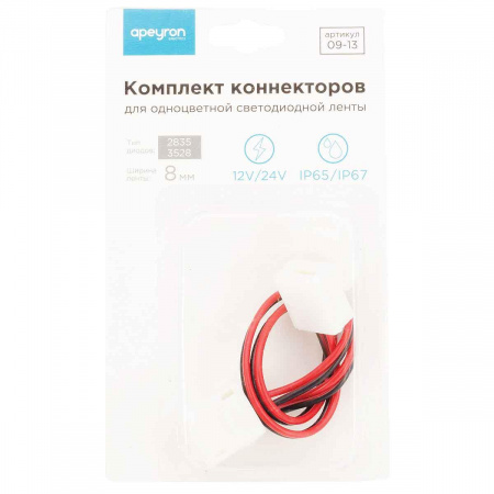Коннектор для одноцветной светодиодной ленты 3528/2835 Apeyron 12/24V (2 шт.) 09-13 Алматы