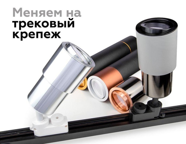 Корпус светильника Ambrella light DIY Spot C7423 Алматы
