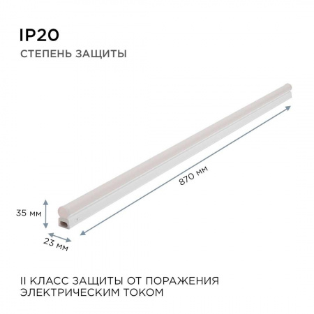 Линейный светодиодный светильник Apeyron TOUCH 30-06 Алматы
