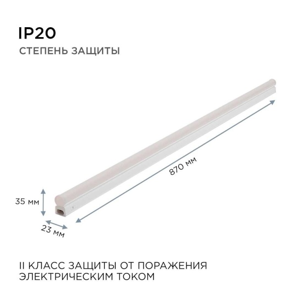 Линейный светодиодный светильник Apeyron TOUCH 30-06 Алматы