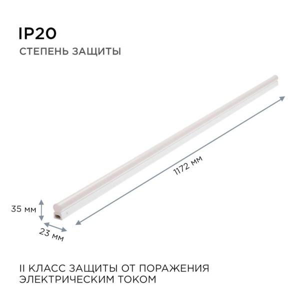 Линейный светодиодный светильник Apeyron TOUCH 30-07 Алматы