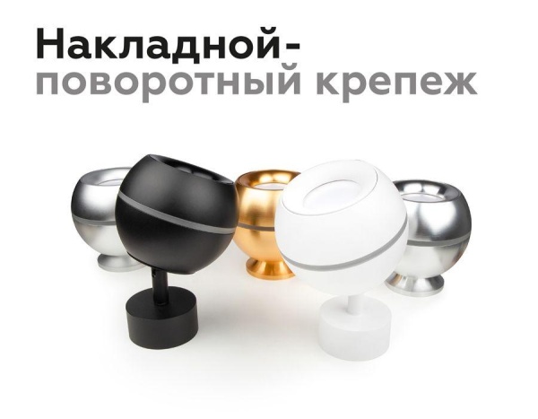 Насадка передняя Ambrella light DIY Spot N7010 Алматы