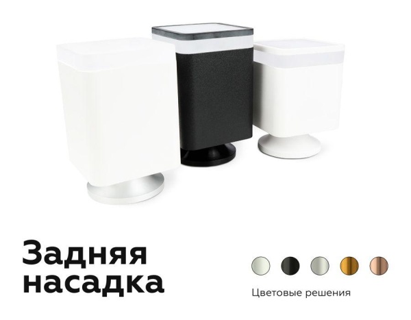 Корпус светильника Ambrella light DIY Spot C7812 Алматы