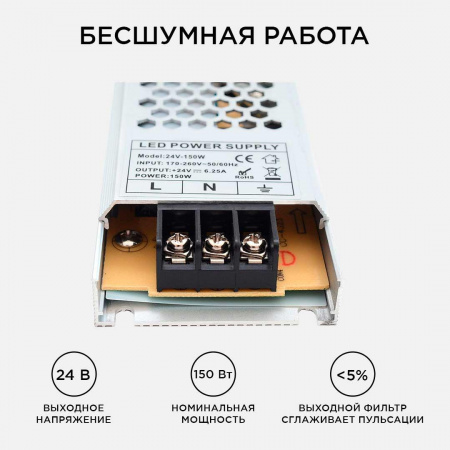 Блок питания Apeyron 24V 150W IP20 6,25A 03-72 Алматы