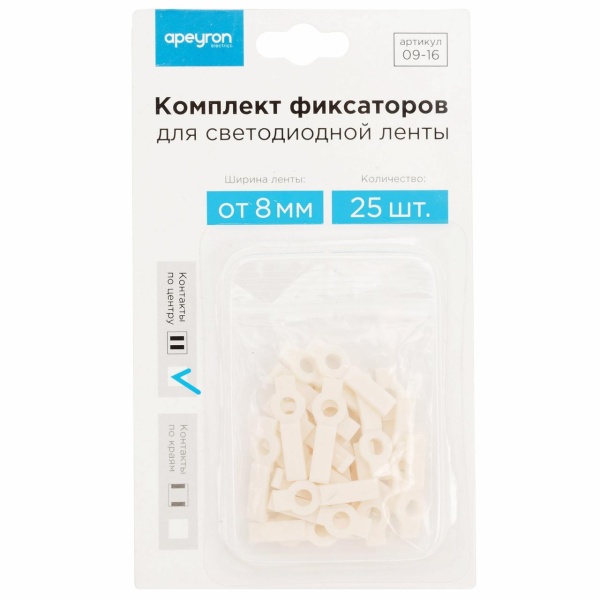 Фиксатор для светодиодной ленты 8-10мм Apeyron (25 шт.) 09-16 Алматы