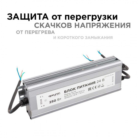 Блок питания Apeyron 24V 250W IP67 10,4A 03-115 Алматы