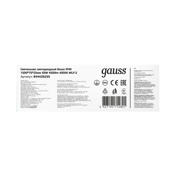 Линейный светодиодный светильник Gauss 844426250 Алматы