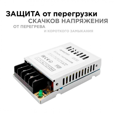 Блок питания Apeyron 12V 25W IP20 2A 03-02 Алматы