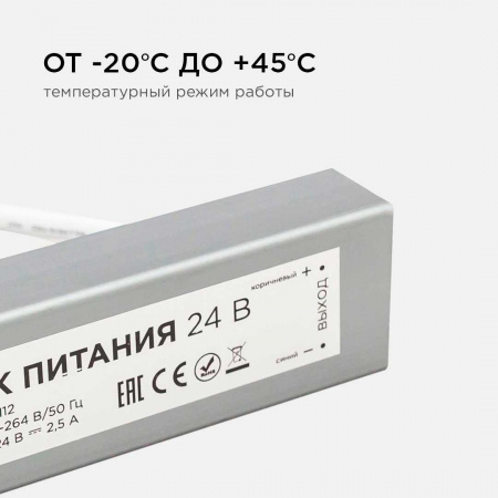 Блок питания Apeyron 24V 60W IP67 2,5A 03-112 Алматы
