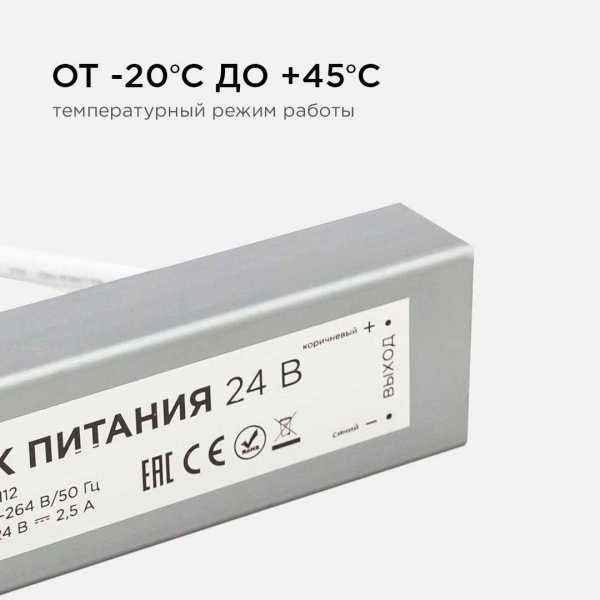 Блок питания Apeyron 24V 60W IP67 2,5A 03-112 Алматы