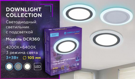 Встраиваемый светодиодный светильник Ambrella light Downlight DCR360 Алматы