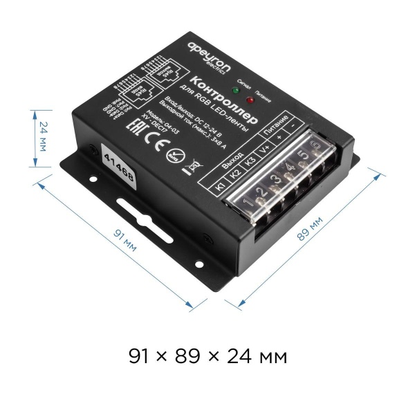 Контроллер RGB Apeyron с пультом 12/24V 04-03(288) Алматы