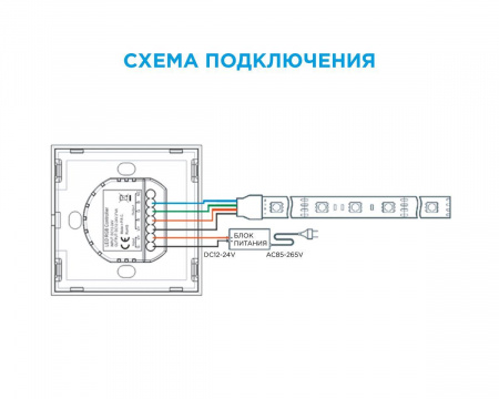 Контроллер встраиваемый RGB Apeyron 12/24V 04-09 Алматы