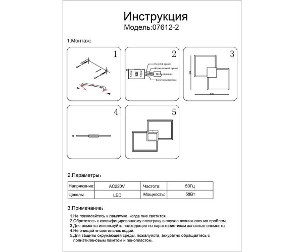 Потолочный светодиодный светильник Kink Light Линд 07612-2,19