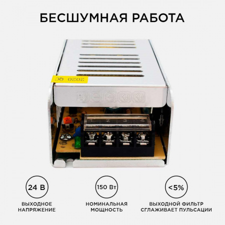 Блок питания Apeyron 24V 150W IP20 6,3A 03-100 Алматы
