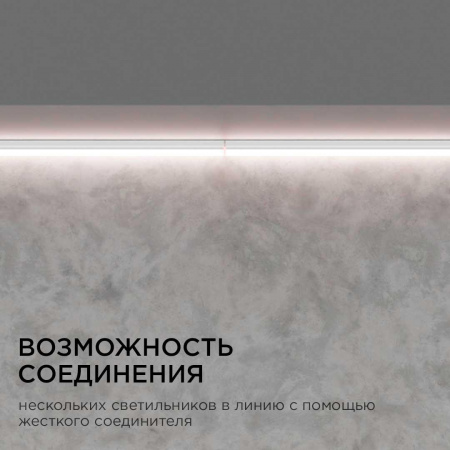 Линейный светодиодный светильник Apeyron TOUCH 30-07 Алматы