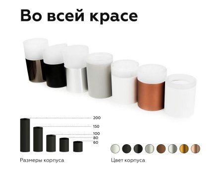 Насадка передняя Ambrella light DIY Spot N6221 Алматы