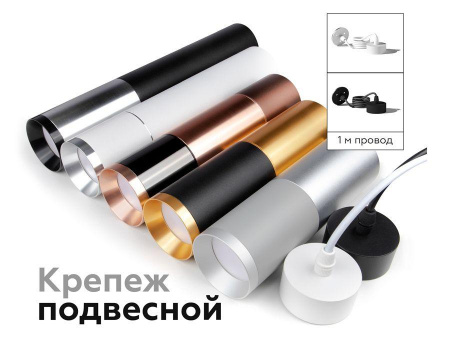 Корпус светильника Ambrella light DIY Spot C6301 Алматы