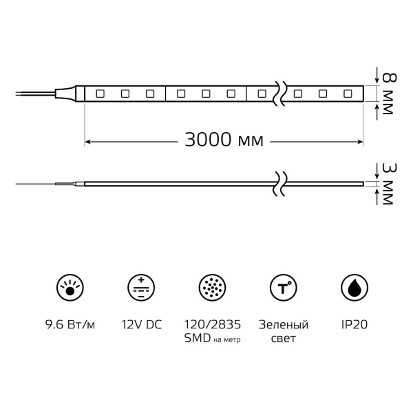 Светодиодная лента Gauss 9,6W/m 120LED/m 2835SMD зеленый 3M BT068 Алматы