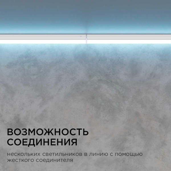 Линейный светодиодный светильник Apeyron TOUCH 30-06 Алматы