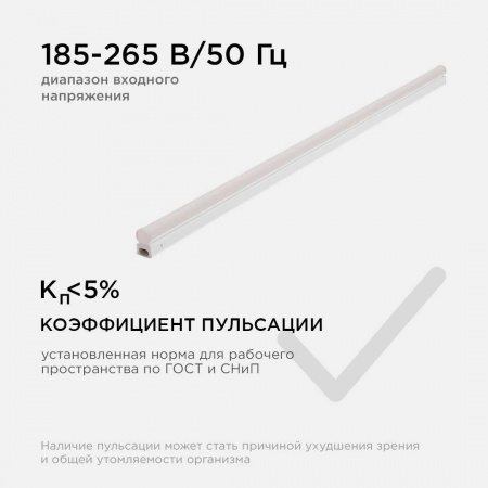 Линейный светодиодный светильник Apeyron TOUCH 30-06 Алматы