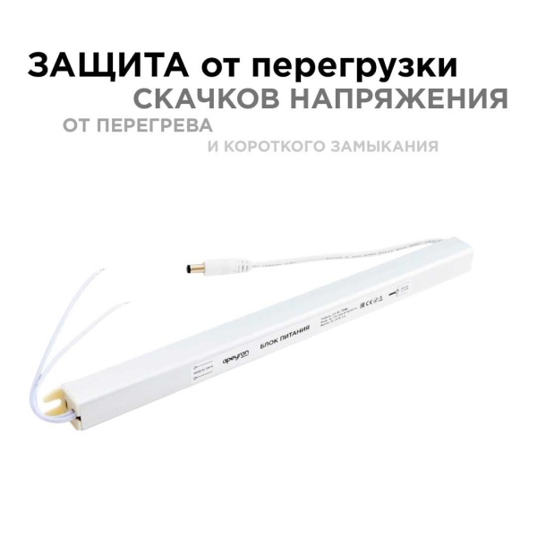 Блок питания Apeyron 24V 72W IP20 3A 03-98 Алматы