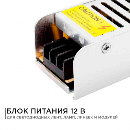Блок питания Apeyron 12V 40W IP20 3A 03-46 Алматы