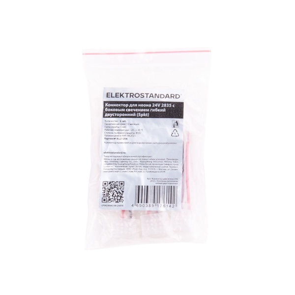 Коннектор для неона 24V 2835 Elektrostandard End Cup 24V 2835 a056265 Алматы