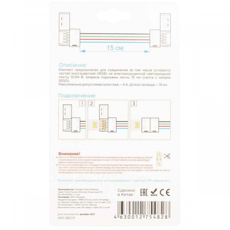 Коннектор для RGB светодиодной ленты 5050 Apeyron 12/24V (2 шт.) 09-12 Алматы