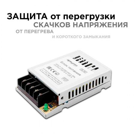 Блок питания Apeyron 12V 15W IP20 1,25 03-01 Алматы