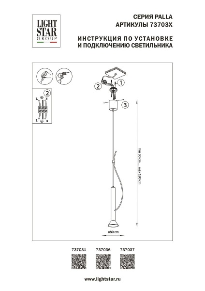 Подвесной светодиодный светильник Lightstar Palla 737031