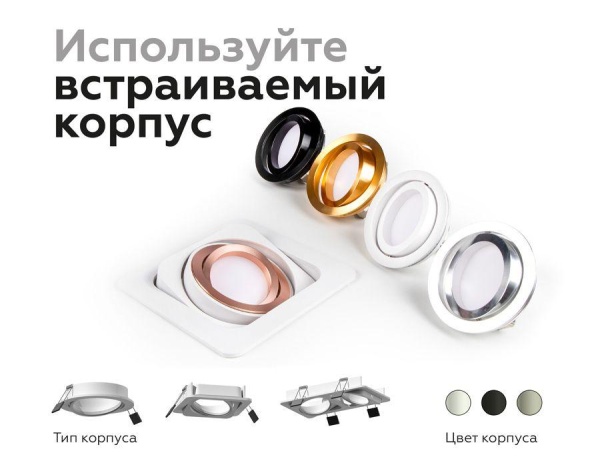 Корпус светильника Ambrella light DIY Spot C7651 Алматы