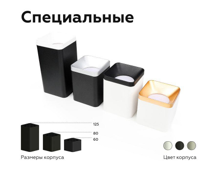 Корпус светильника Ambrella light DIY Spot C7813 Алматы