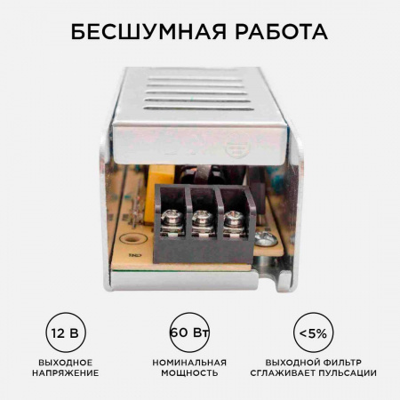 Блок питания Apeyron 12V 60W IP20 5A 03-47 Алматы