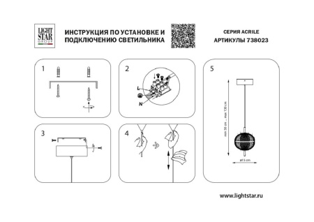 Подвесной светодиодный светильник Lightstar Acrile 738023