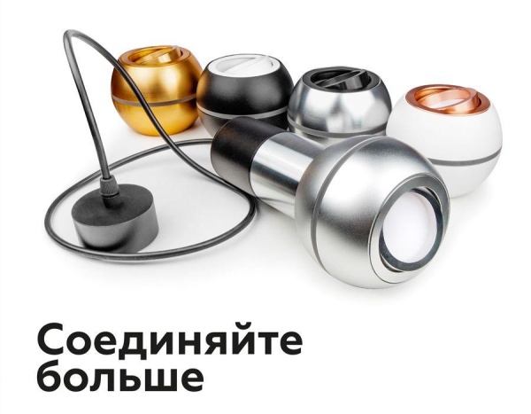 Коннектор декоративный Ambrella light DIY Spot A2060 Алматы