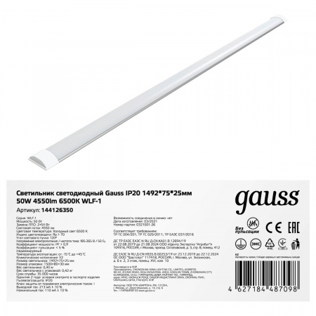 Потолочный светодиодный светильник Gauss WLF-1 144126350 Алматы