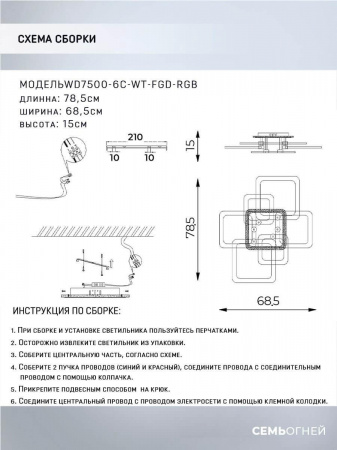 Потолочная светодиодная люстра Seven Fires Adzhira WD7500/6C-WT-FGD-RGB