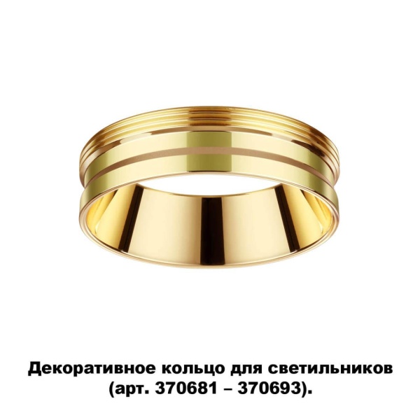 Кольцо декоративное Novotech Konst Unite 370705 Алматы
