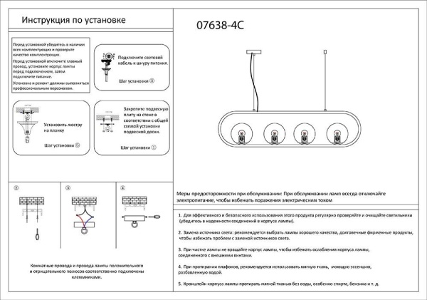Подвесная люстра Kink Light Калле 07638-4C