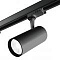 Трековые светильники