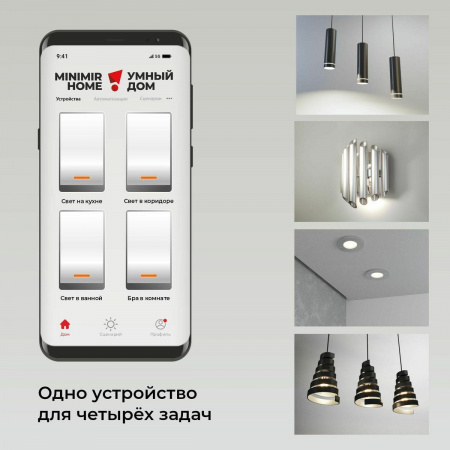Реле Wi-Fi Elektrostandard 76005/00 4690389184406 Алматы
