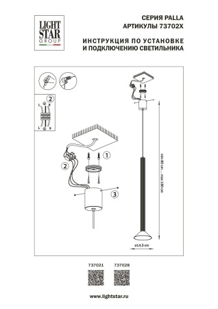 Подвесной светодиодный светильник Lightstar Palla 737028